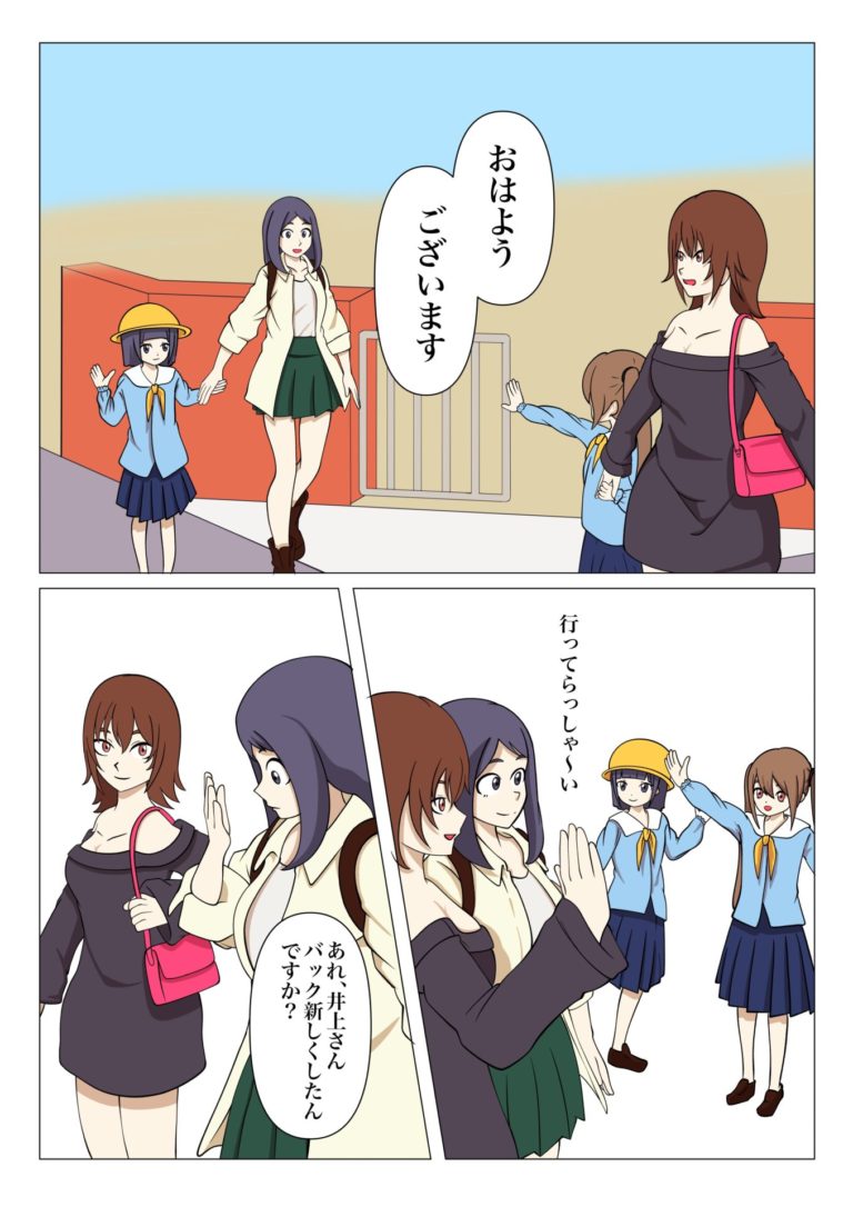 Chat lady manga2