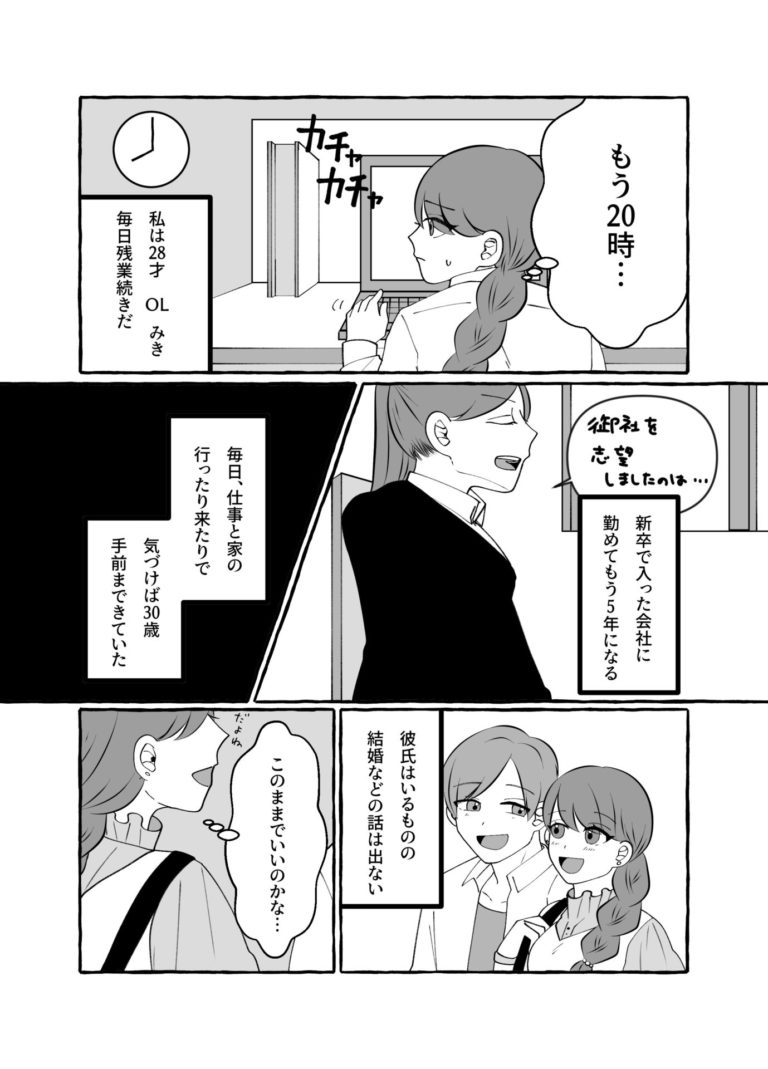 Chat lady manga